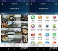 “姿势”不对？ 华为随行WiFi 要这么玩