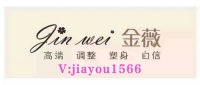 金薇文胸招微信代理商
