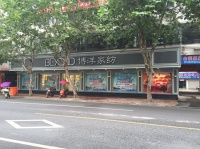 奔驰中的黑马——博洋家纺台州直营团队