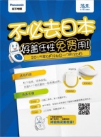 随意用，不花钱！松下喊你来体验智能马桶盖