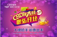 CBD寝具top设计 引领寝具潮流