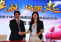 科翔十周年庆典暨品牌专卖启动大会成功举办