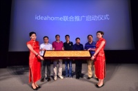 有住网ideahome首发：一场炸开地产界的革命