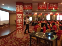 西安站专访--安华卫浴全国精英特训营强势出击