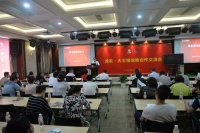 热烈祝贺大王椰•龙发合作交流会圆满落幕