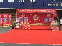 雨虹亮剑618，首站告捷株洲