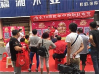 雨虹亮剑618，首站告捷株洲