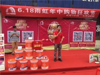 雨虹亮剑618，首站告捷株洲