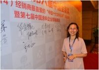 芬琳漆荣获“中国十大生态涂料品牌奖”