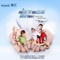 广州惠氏宝贝家庭装系列洗护产品持续畅销