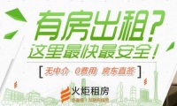 中介房东与租客 互联网玩转租房“三要素”