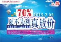 7•5大卫地板真放价  最低直降70%