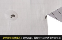 夏季家装无忧 支招装修材料选购与存放