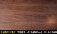 夏季家装无忧 支招装修材料选购与存放