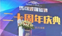 万人狂欢！汪涵助阵马可波罗瓷砖20周年庆成都站