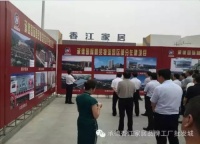 市领导到君泰财富广场香江家居观摩调研