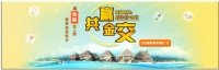 珠江人寿将参展广州金交会，重磅礼品等你来拿