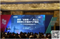 寻贷网获评“2015最具投资价值互联网金融公司”