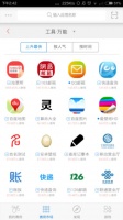 O2O时代新风向，尚娱微用的“轻”战略