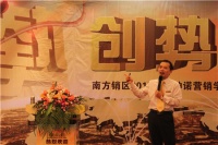 欧神诺陶瓷营销学院第50期特训营成功举办