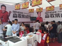 森歌集成灶引领吴江广电家博会
