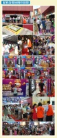 国安居12周年司庆圆满落幕