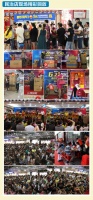 国安居12周年司庆圆满落幕