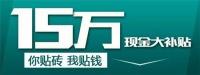 倒计时2天！东三花大明宫全民爱家日福利钜惠！