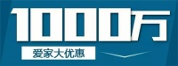 倒计时2天！东三花大明宫全民爱家日福利钜惠！