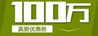 倒计时2天！东三花大明宫全民爱家日福利钜惠！