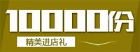 倒计时2天！东三花大明宫全民爱家日福利钜惠！