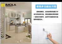 IMOLA：瓷砖不保养，早晚变花脸