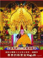 云南.丽江 福国寺 重建落成开光祈愿大法会
