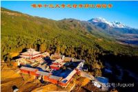 云南.丽江 福国寺 重建落成开光祈愿大法会