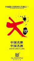 ​泸州老窖微商小酒 不骗人 大品牌 微商信得过