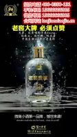 ​泸州老窖微商小酒 不骗人 大品牌 微商信得过