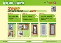 帕莱德门窗与您畅享节能，共享健康生活