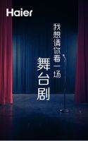 2015海尔净水·智慧水生活战略发布会即将开启