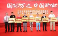 广州万达文化旅游城掀起地产投资新浪潮
