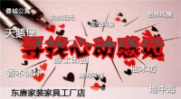 6月27日  寻找心动感觉