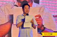 龙游国际建材家居城招商誓师大会隆重举行