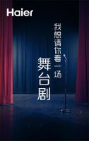2015海尔净水·智慧水生活战略发布会即将开启，敬请期待！