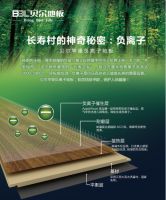 贝尔地板：全国大促巅峰24小时即将开启