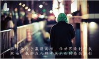 梦想是要有的，对家人的爱更要有
