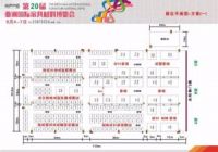 第20届亚洲国际家具材料博览会筹备进展顺利