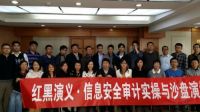 揭秘黑客攻击，共筑安全长城