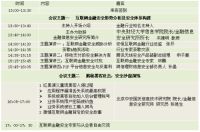 揭秘黑客攻击，共筑安全长城