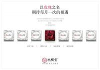 兆福堂云南黑糖：当百年技艺遇上互联网+