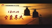 『大明宫东三环店』看奔驰PK直升机！惠享全民爱家日！