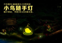 实用又时尚的精品小夜灯 品味蓝豆创意生活